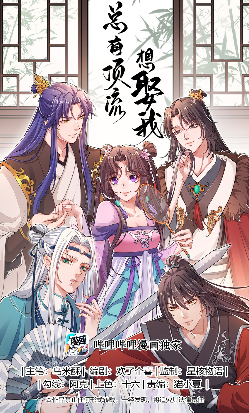 004 我要你的脸，和你的人！-第5话