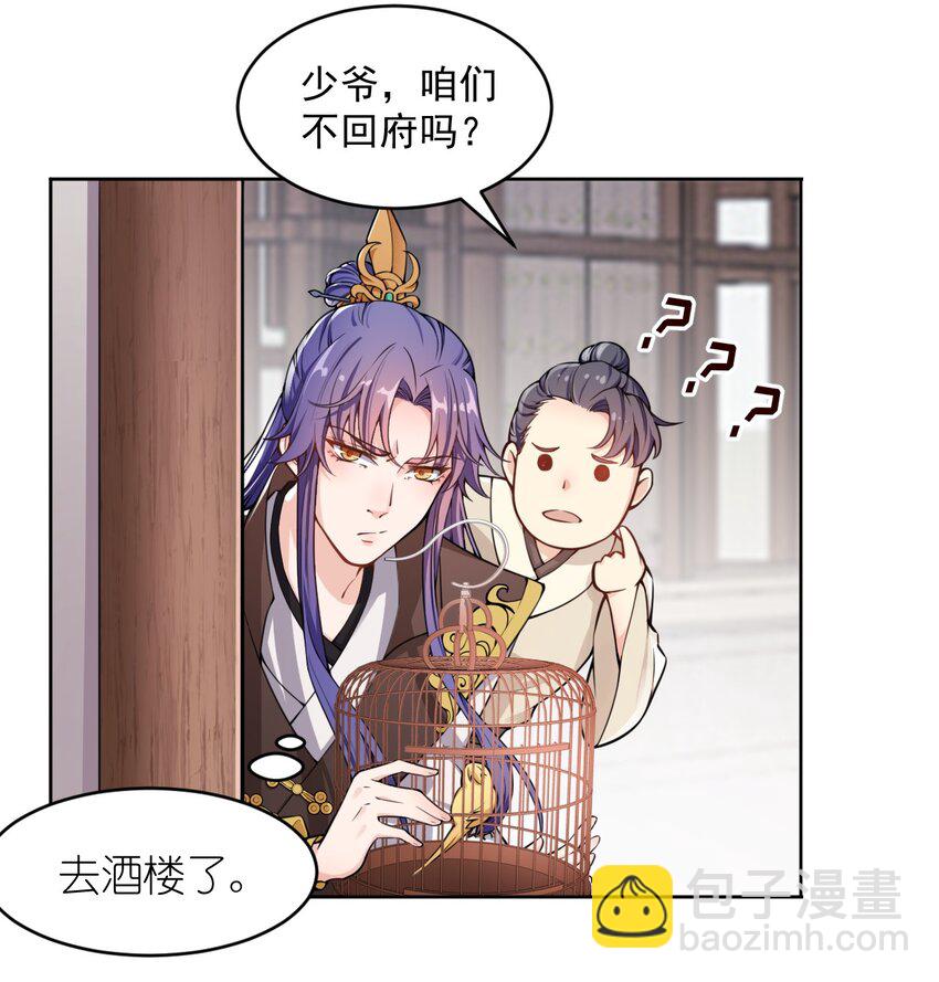 004 我要你的脸，和你的人！-第5话