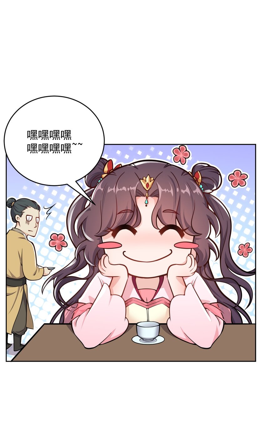 004 我要你的脸，和你的人！-第5话