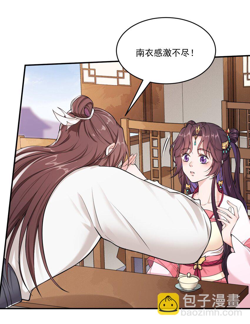 004 我要你的脸，和你的人！-第5话