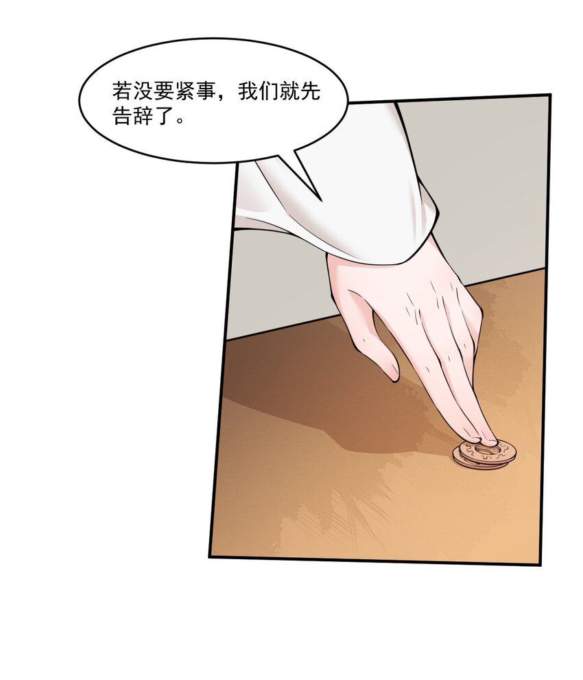 004 我要你的脸，和你的人！-第5话