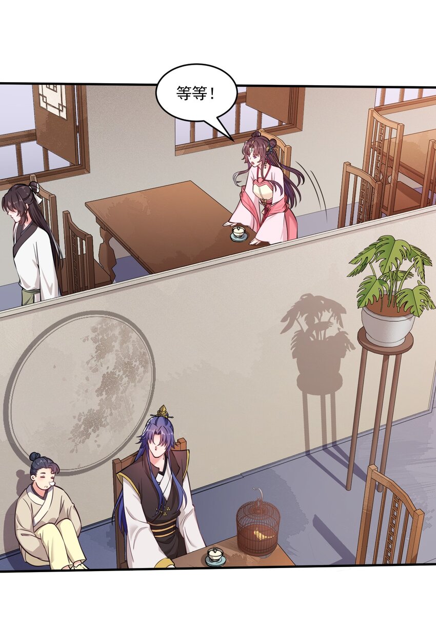 004 我要你的脸，和你的人！-第5话