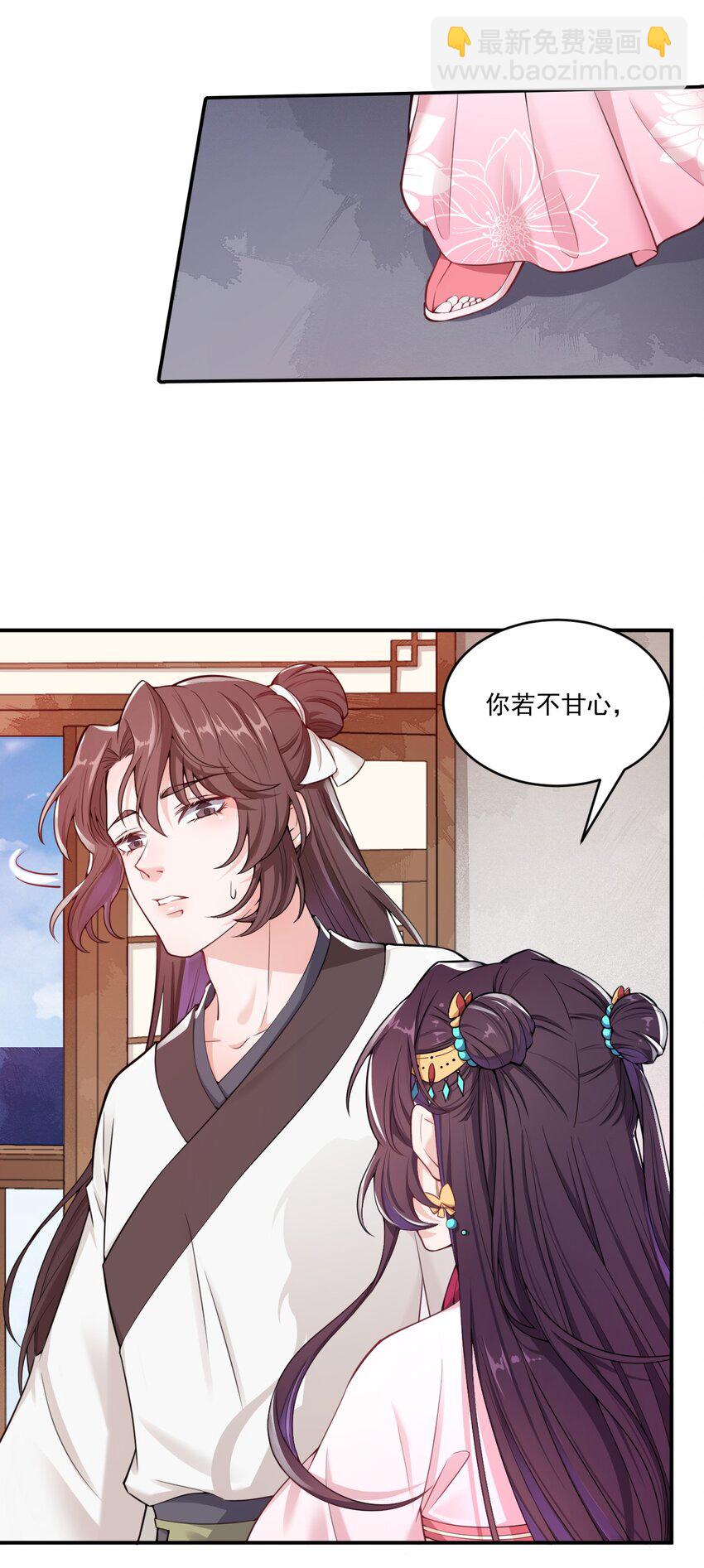 004 我要你的脸，和你的人！-第5话