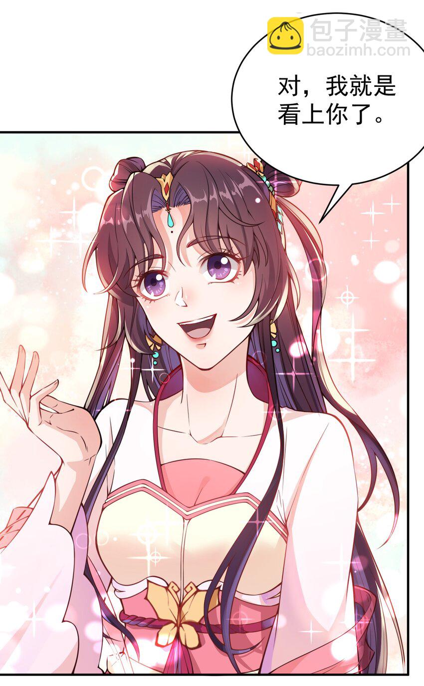 004 我要你的脸，和你的人！-第5话