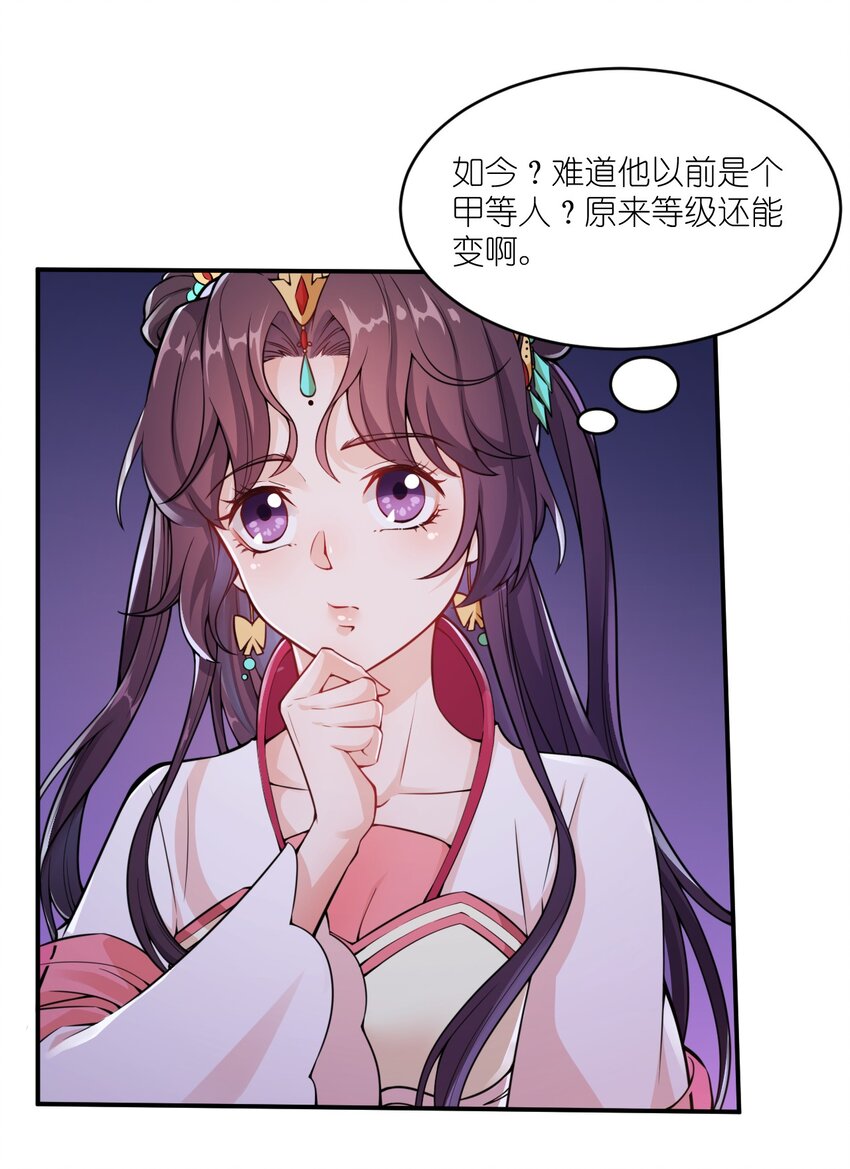004 我要你的脸，和你的人！-第5话