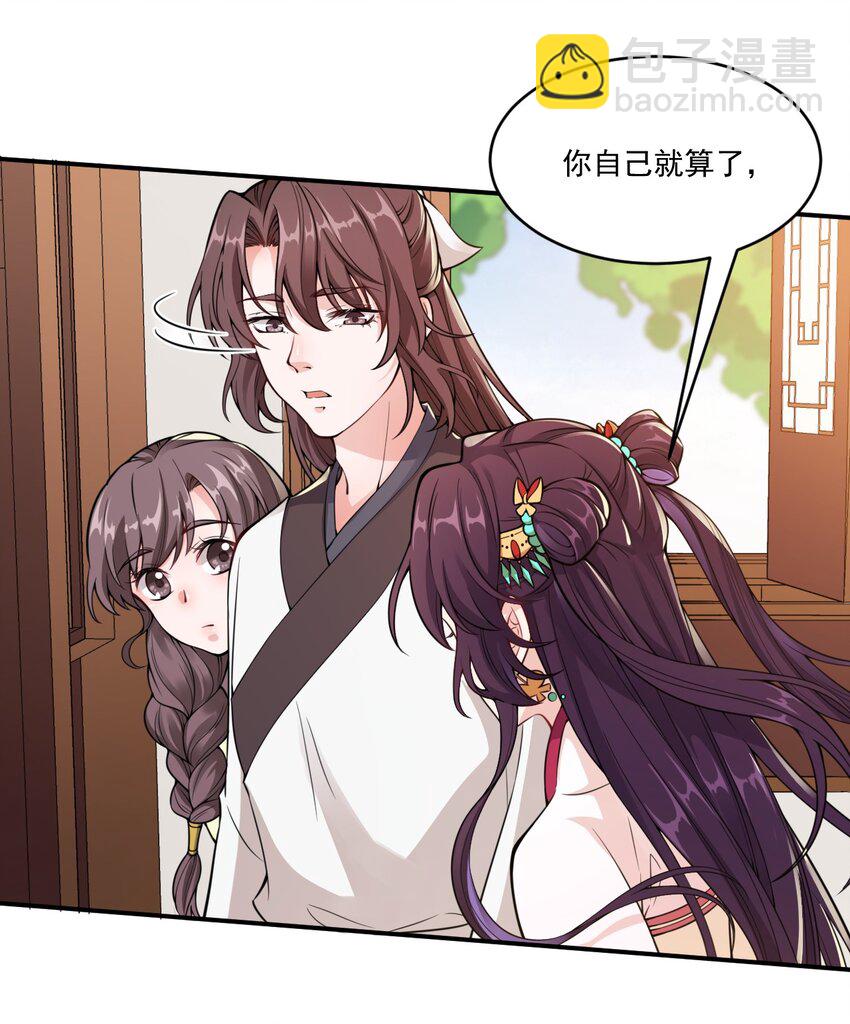 004 我要你的脸，和你的人！-第5话