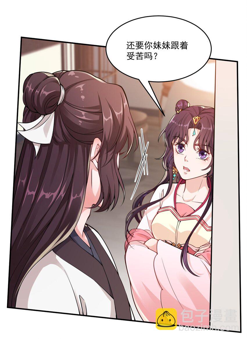 004 我要你的脸，和你的人！-第5话