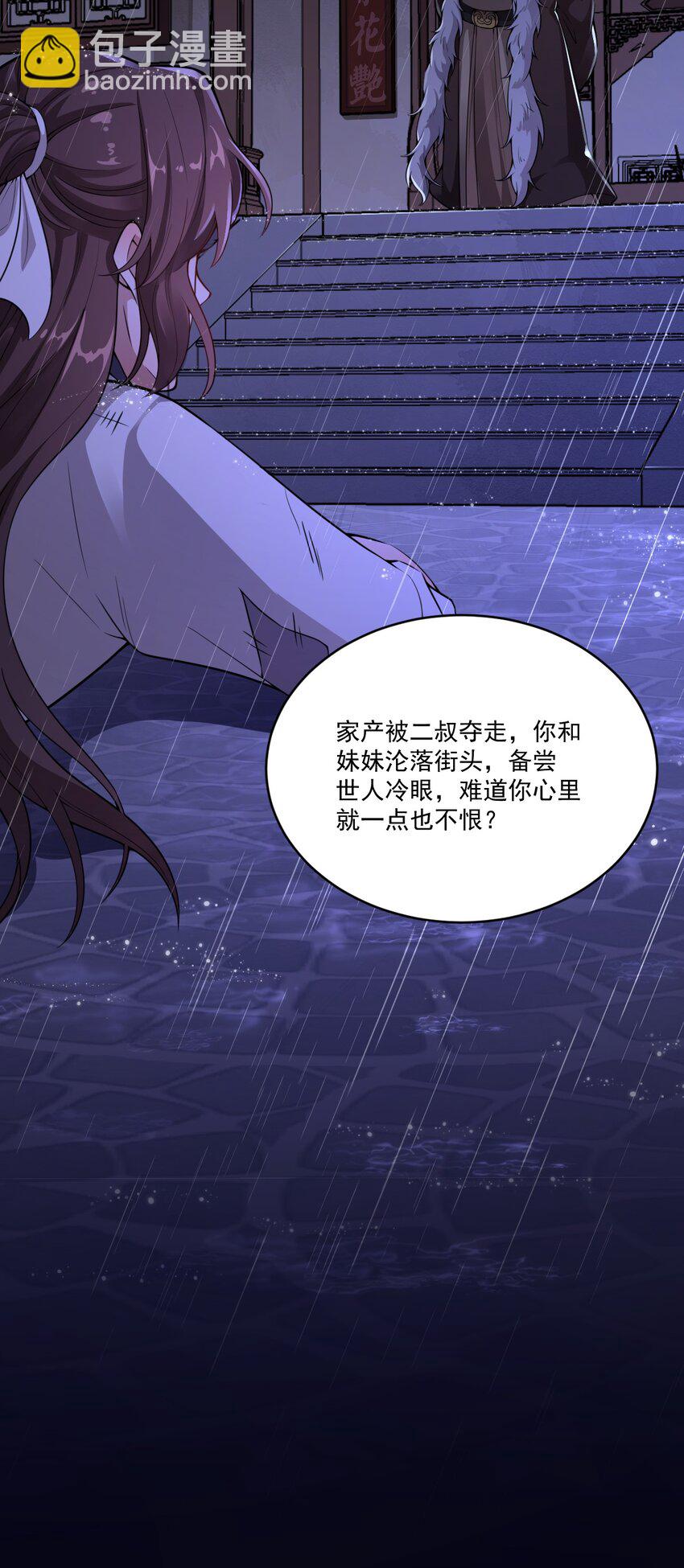 004 我要你的脸，和你的人！-第5话