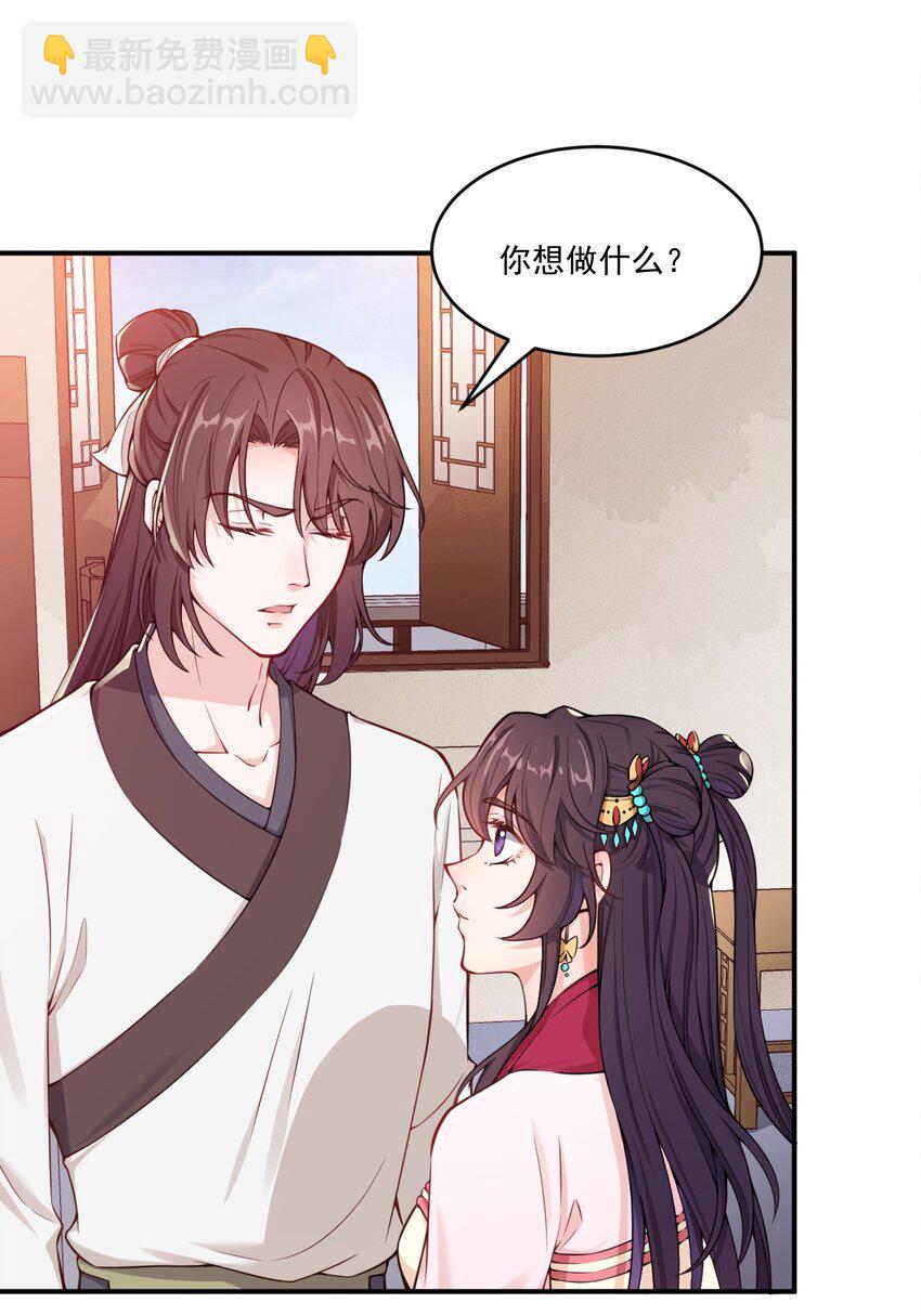 004 我要你的脸，和你的人！-第5话