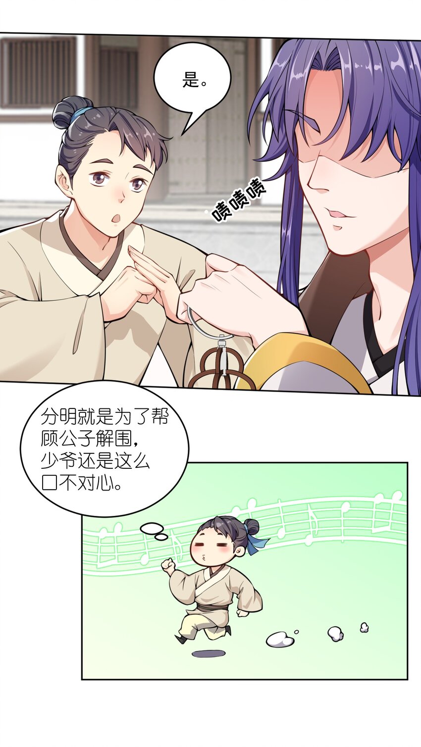 004 我要你的脸，和你的人！-第5话
