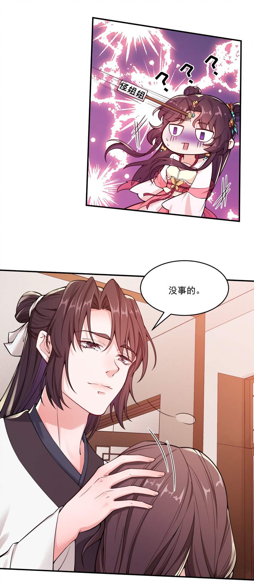 004 我要你的脸，和你的人！-第5话