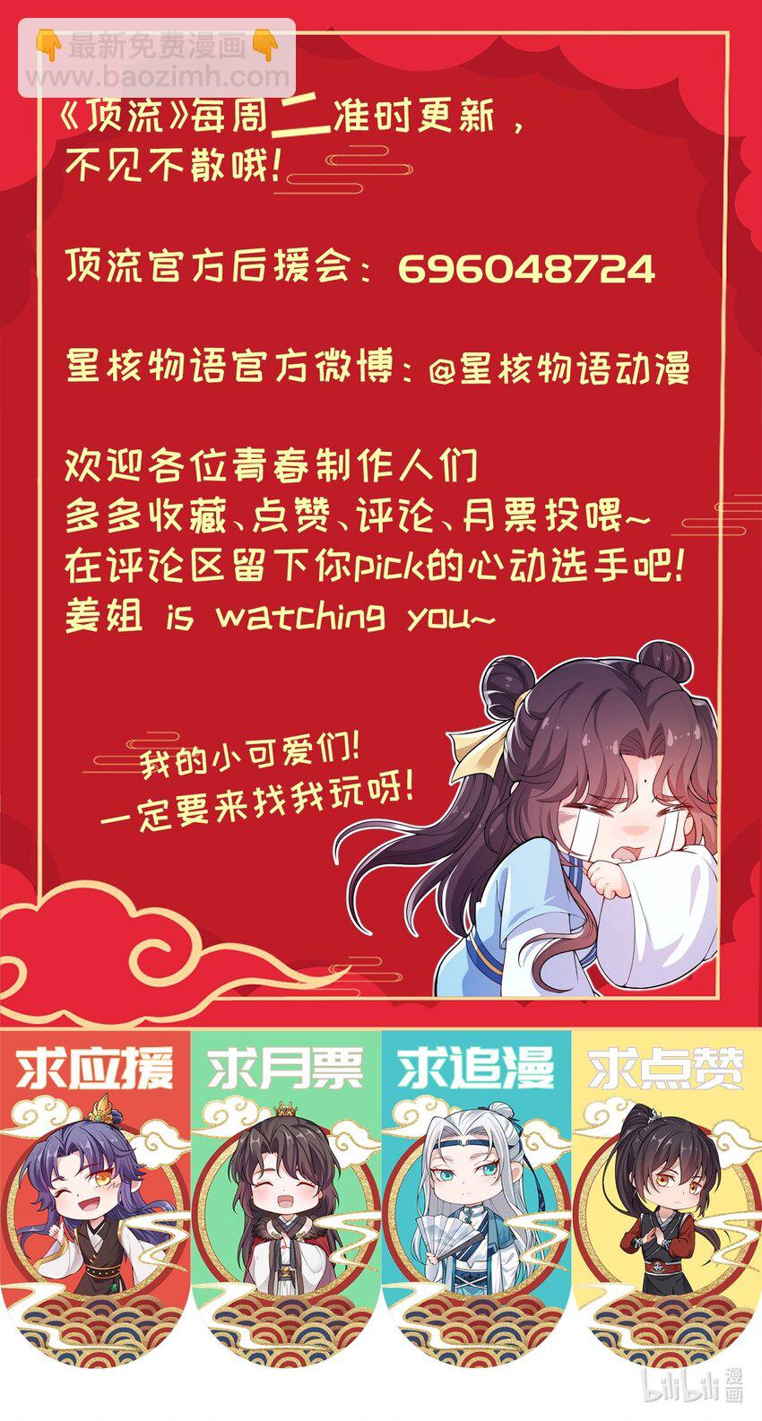 004 我要你的脸，和你的人！-第5话