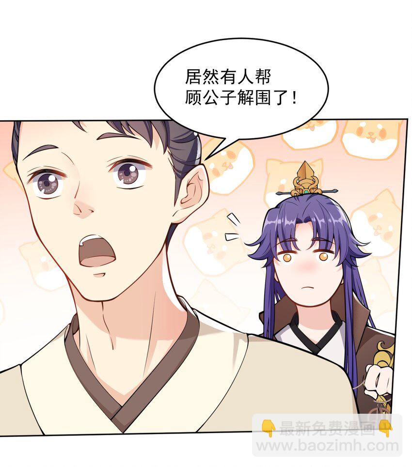 004 我要你的脸，和你的人！-第5话