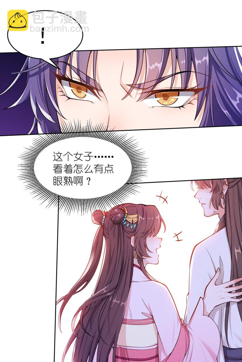 004 我要你的脸，和你的人！-第5话