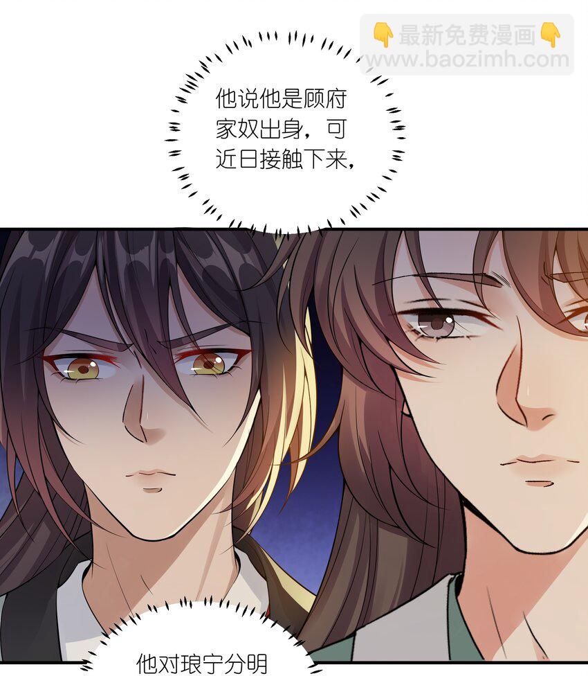 039 修罗场-第41话