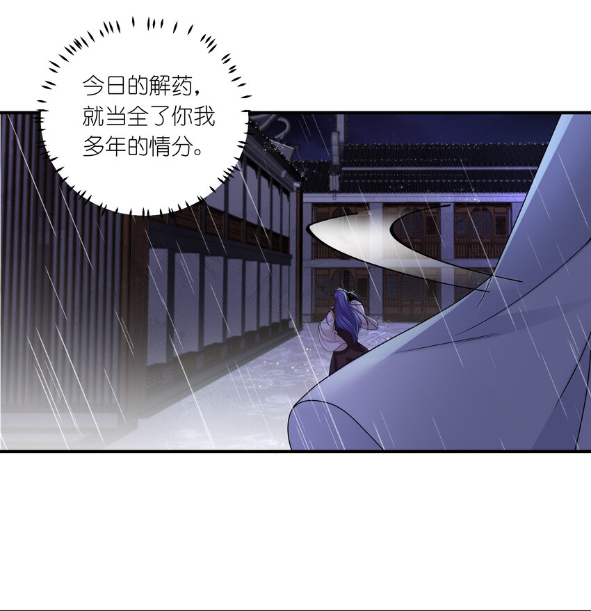 039 修罗场-第41话