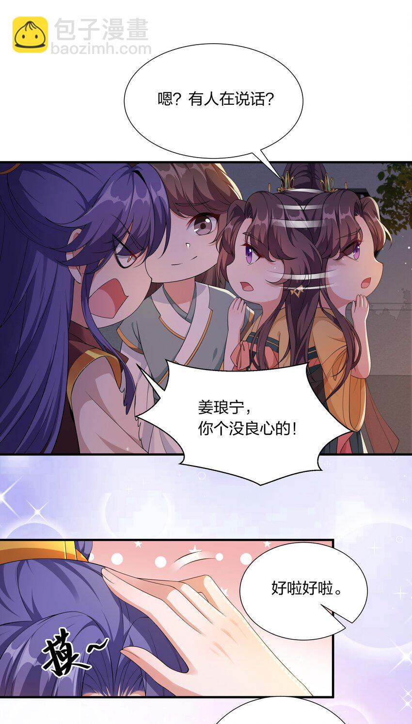 041 大型争宠现场-第43话