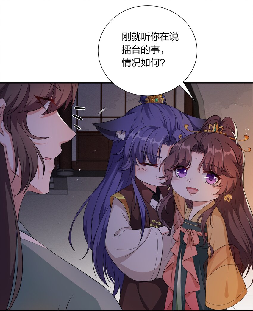 041 大型争宠现场-第43话