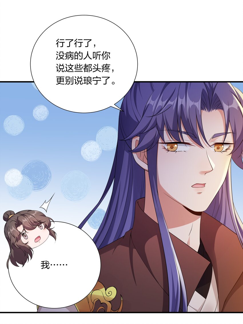 041 大型争宠现场-第43话