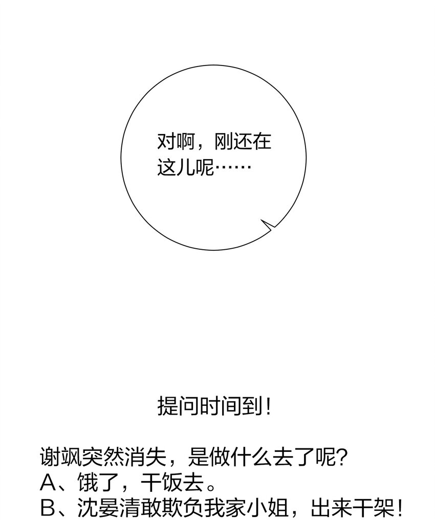 041 大型争宠现场-第43话
