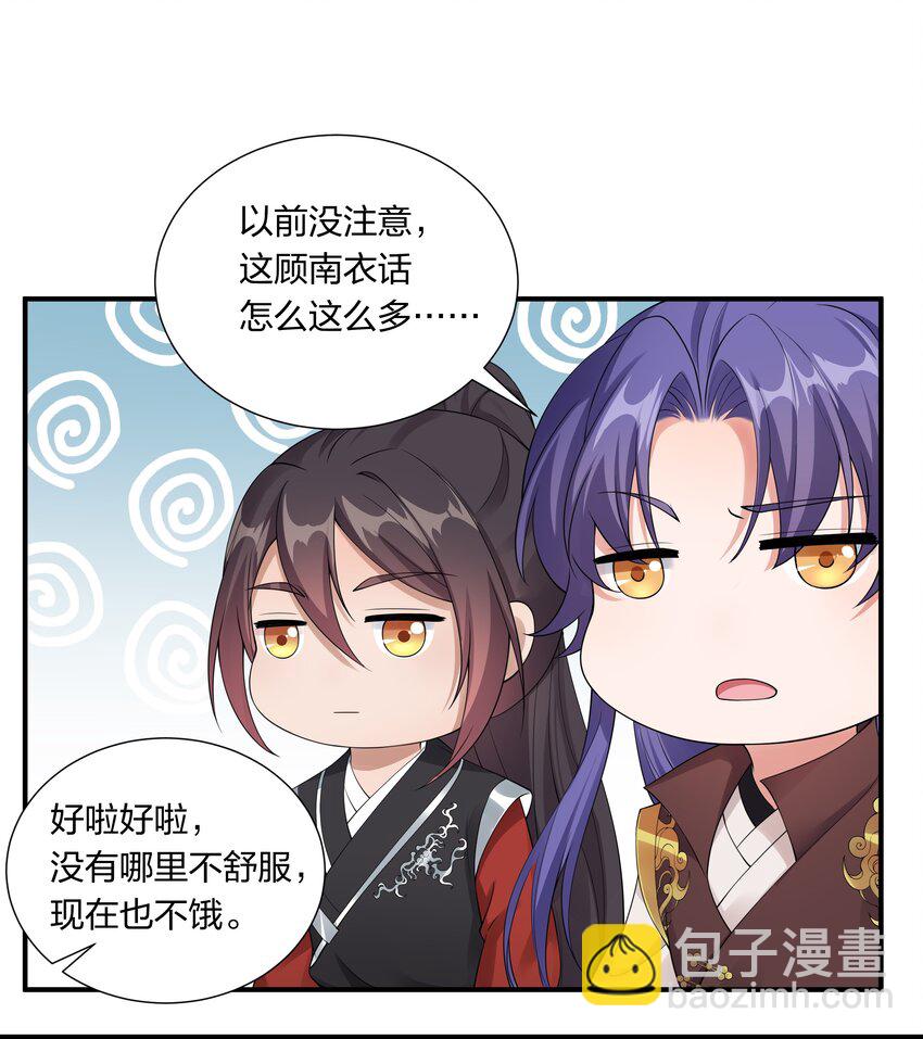 041 大型争宠现场-第43话