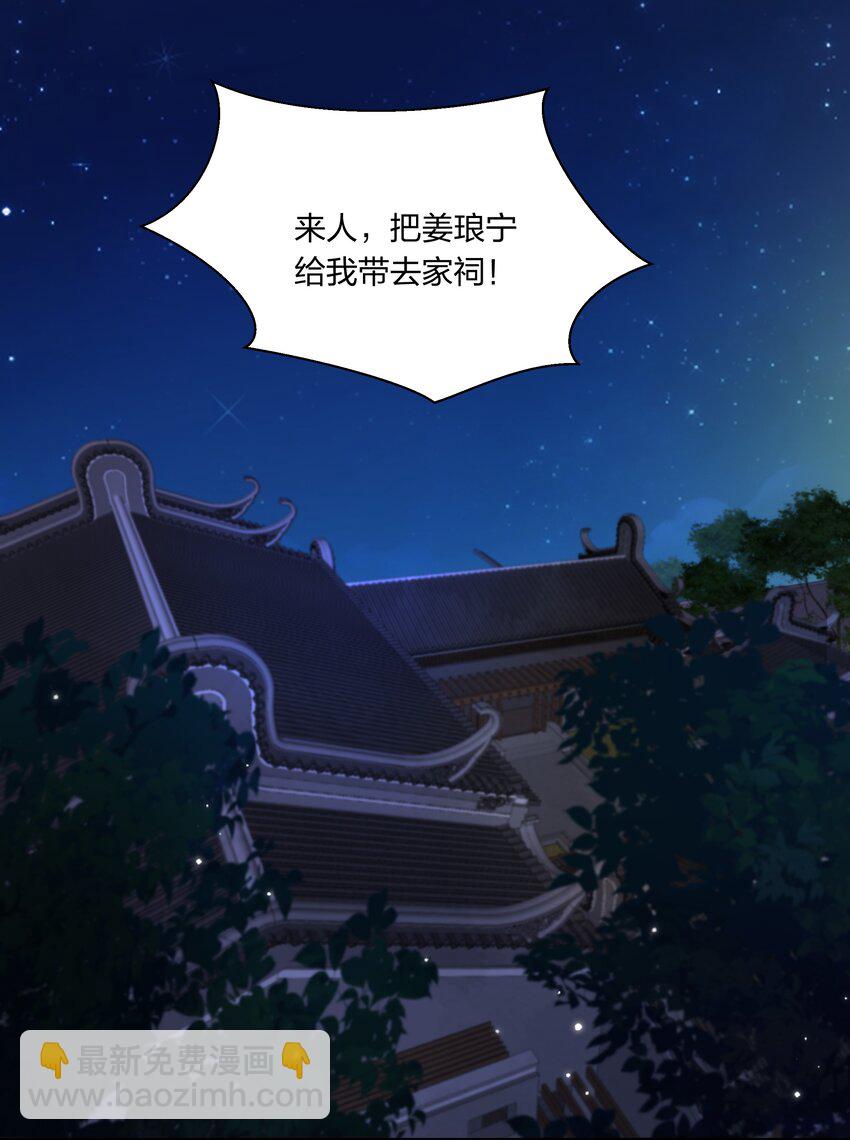 043 危机四伏-第45话