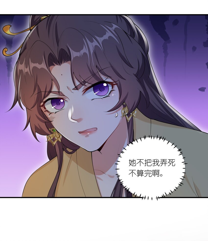 043 危机四伏-第45话