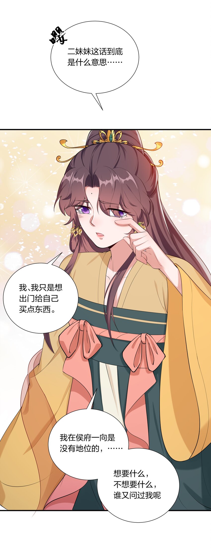 043 危机四伏-第45话