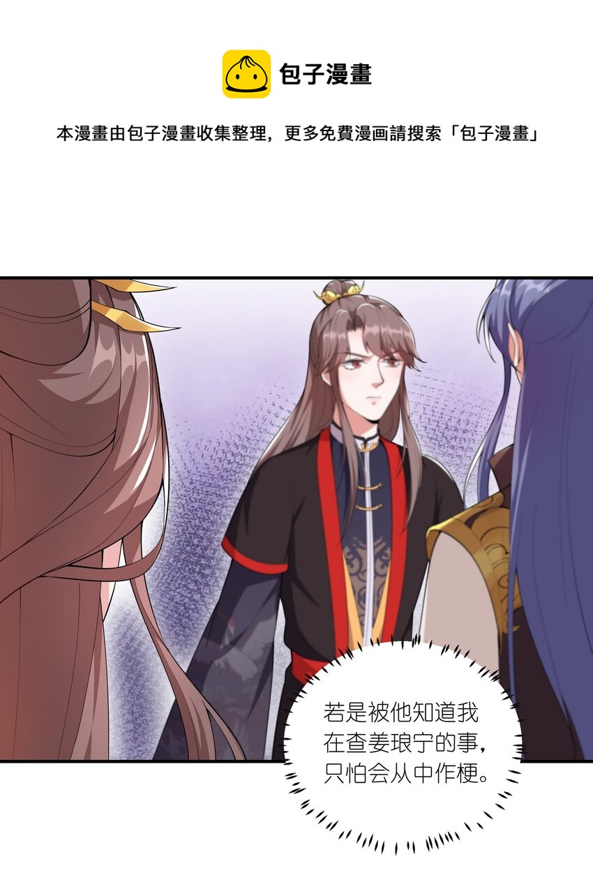 045 不如，嫁给我？(1/2)-第47话