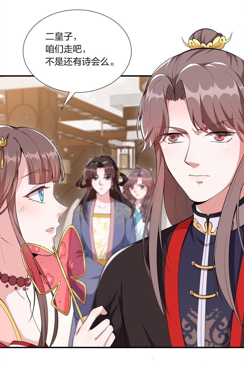 045 不如，嫁给我？(1/2)-第47话