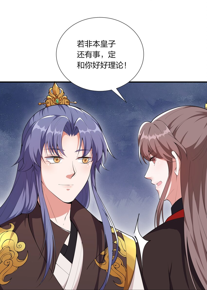 045 不如，嫁给我？(1/2)-第47话