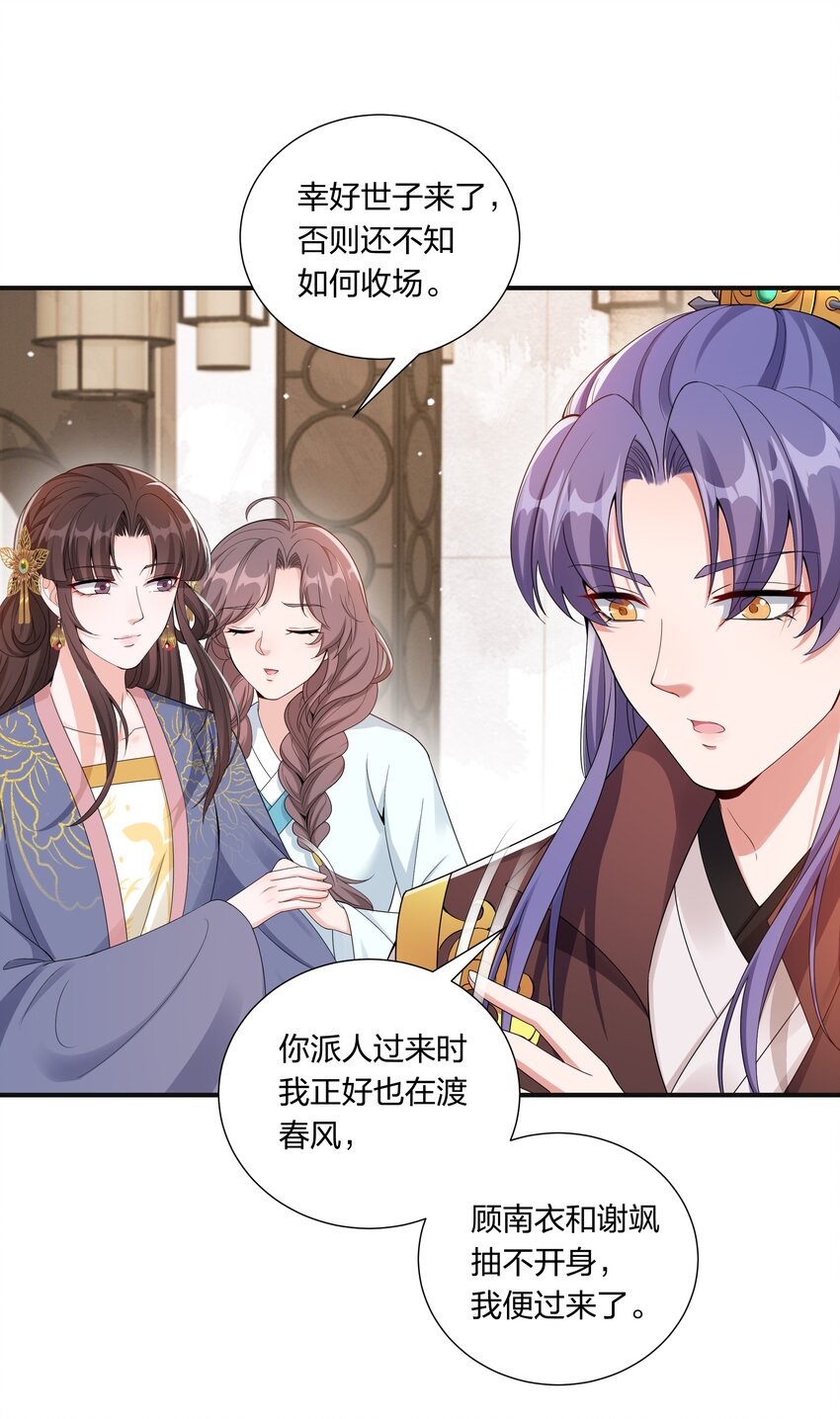 045 不如，嫁给我？(1/2)-第47话