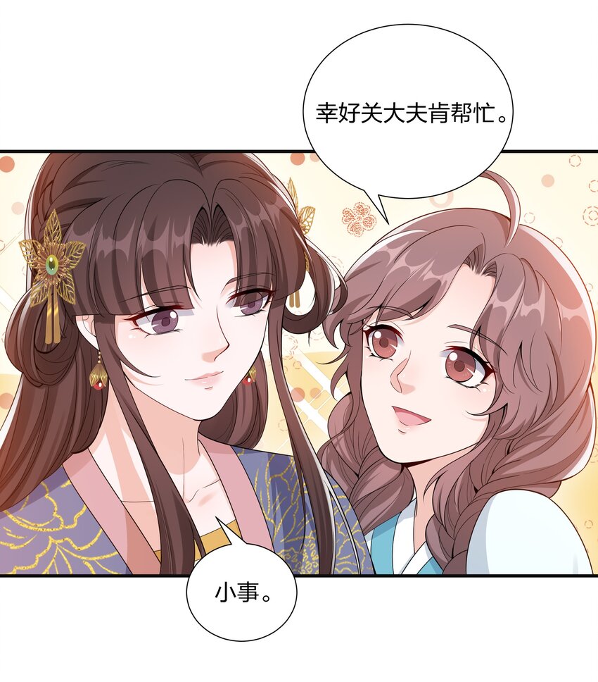 045 不如，嫁给我？(1/2)-第47话