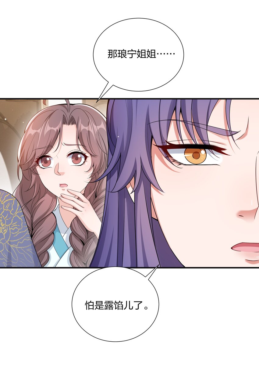 045 不如，嫁给我？(1/2)-第47话