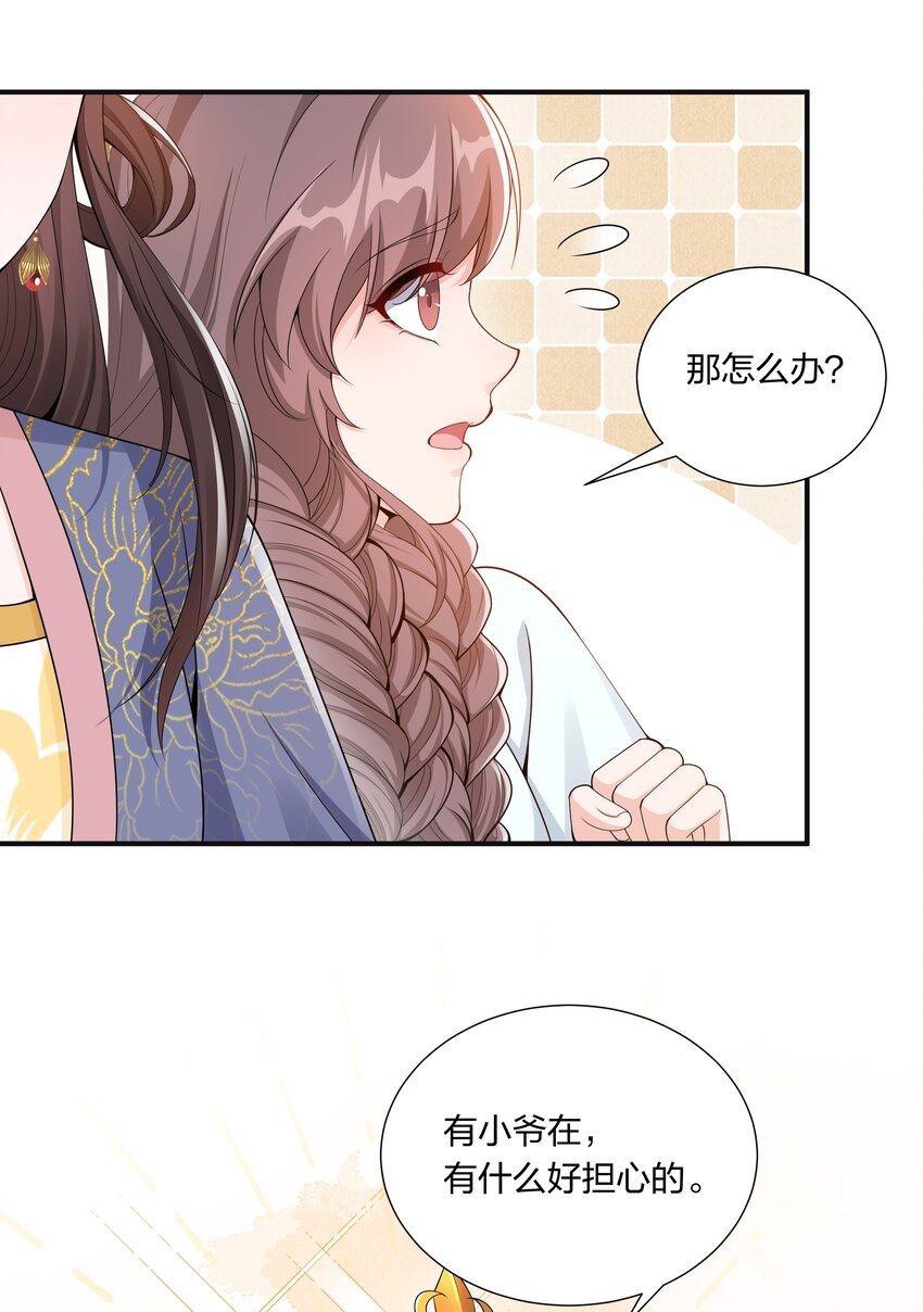 045 不如，嫁给我？(1/2)-第47话