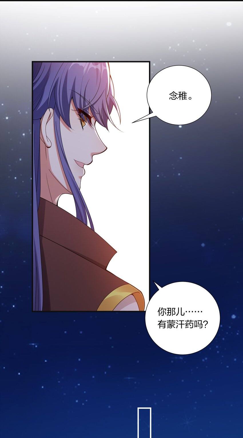 045 不如，嫁给我？(1/2)-第47话
