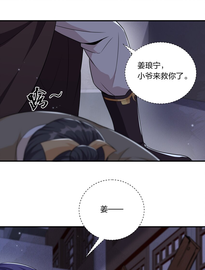 045 不如，嫁给我？(1/2)-第47话