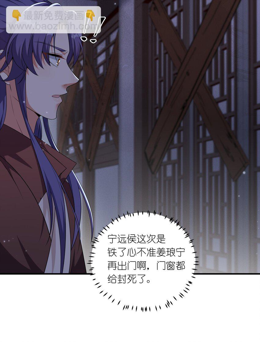 045 不如，嫁给我？(1/2)-第47话