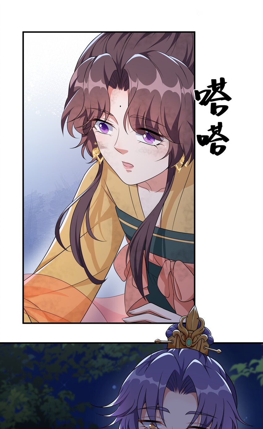 045 不如，嫁给我？(1/2)-第47话