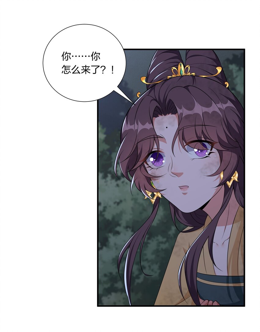 045 不如，嫁给我？(1/2)-第47话