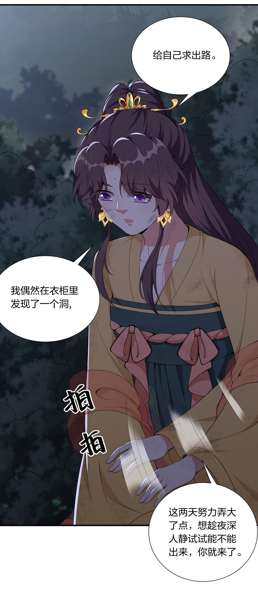 045 不如，嫁给我？(1/2)-第47话