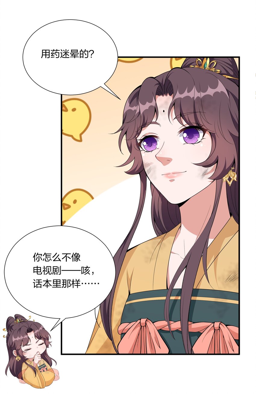 045 不如，嫁给我？(1/2)-第47话