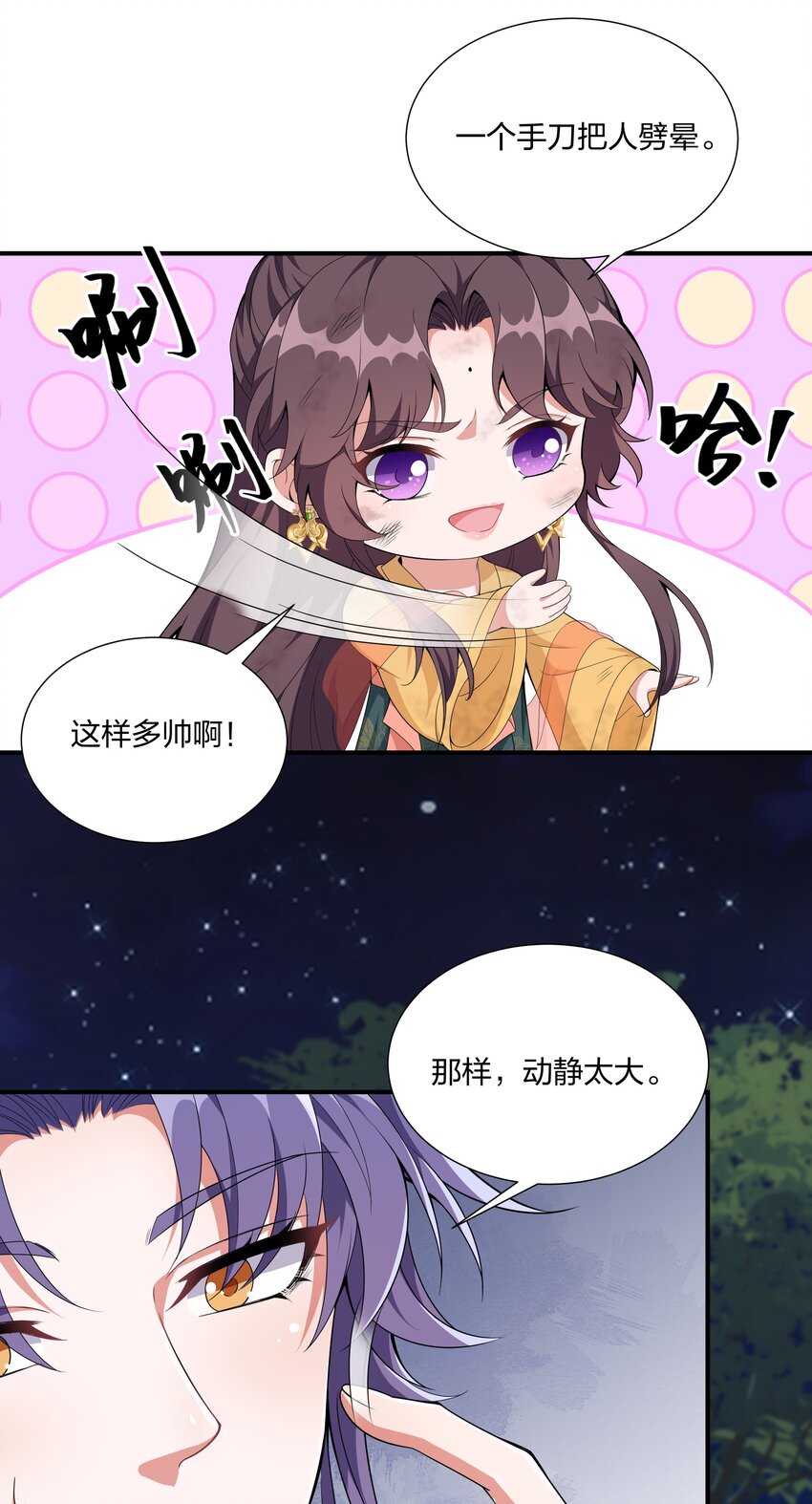 045 不如，嫁给我？(1/2)-第47话