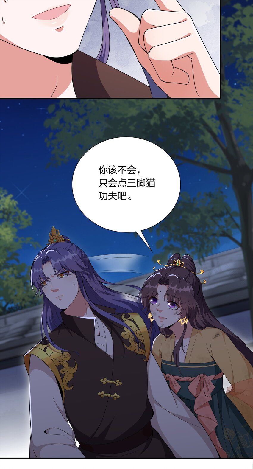 045 不如，嫁给我？(1/2)-第47话