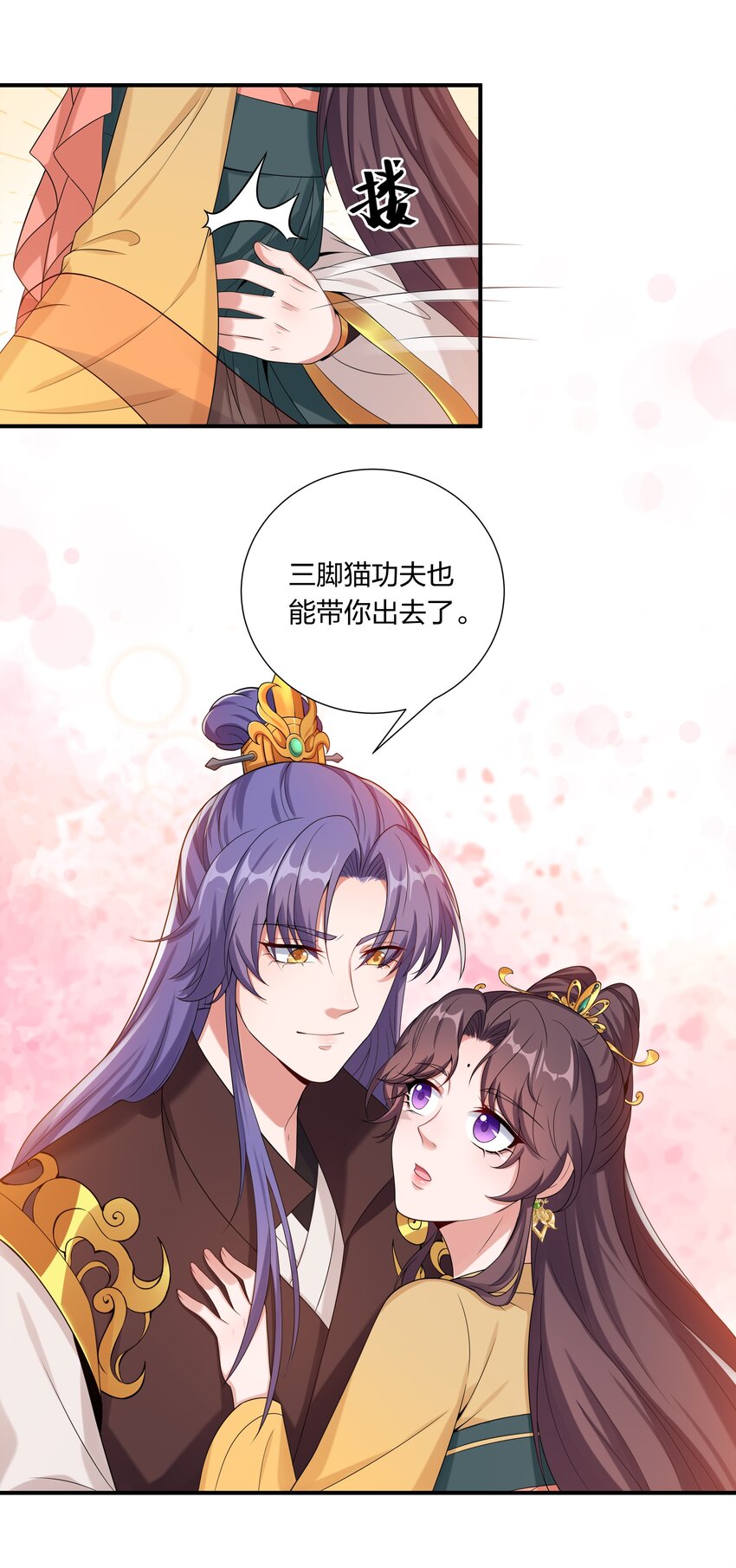 045 不如，嫁给我？(1/2)-第47话