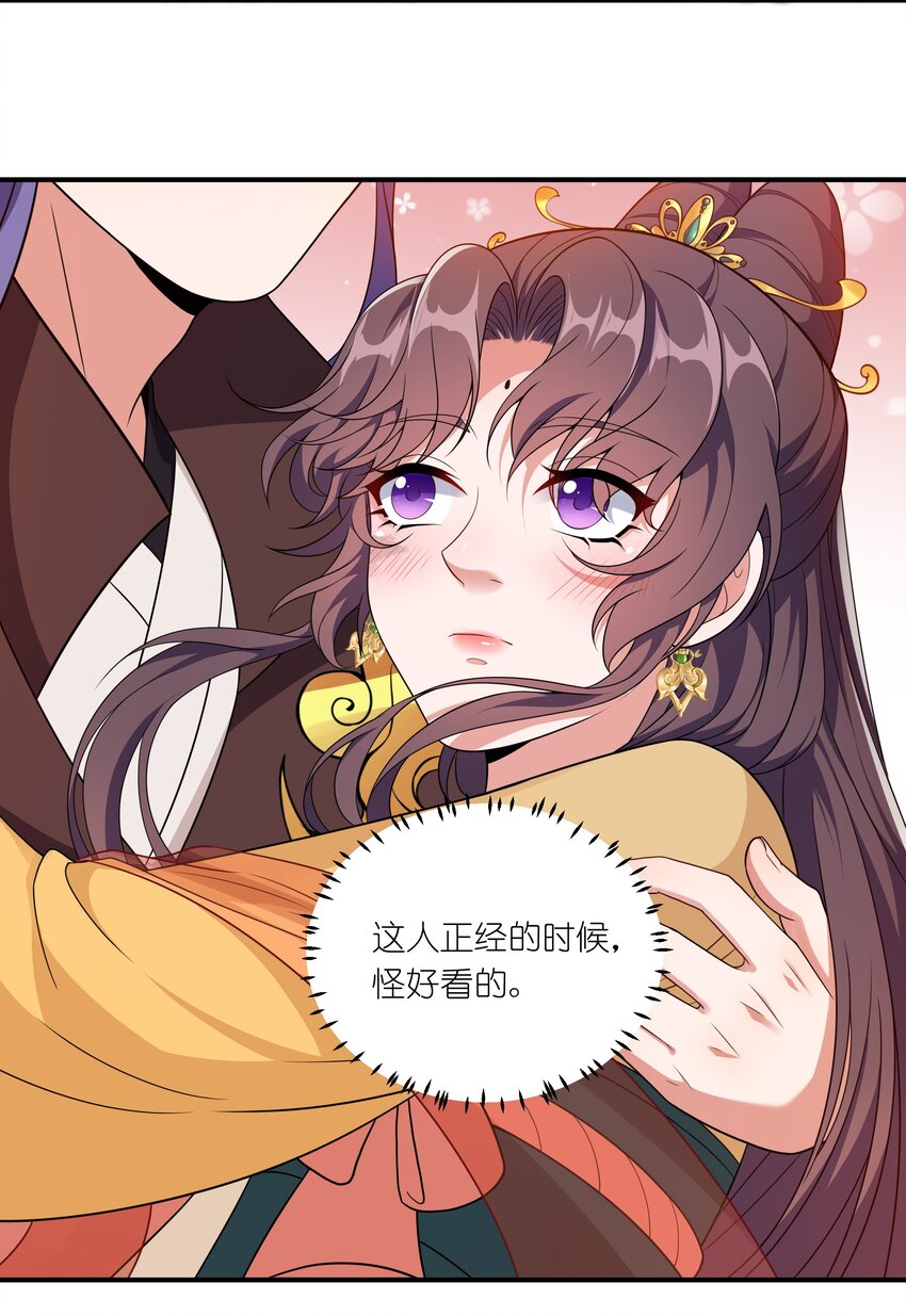 045 不如，嫁给我？(1/2)-第47话
