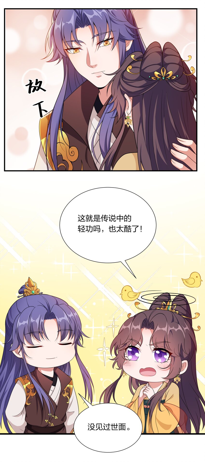 045 不如，嫁给我？(1/2)-第47话