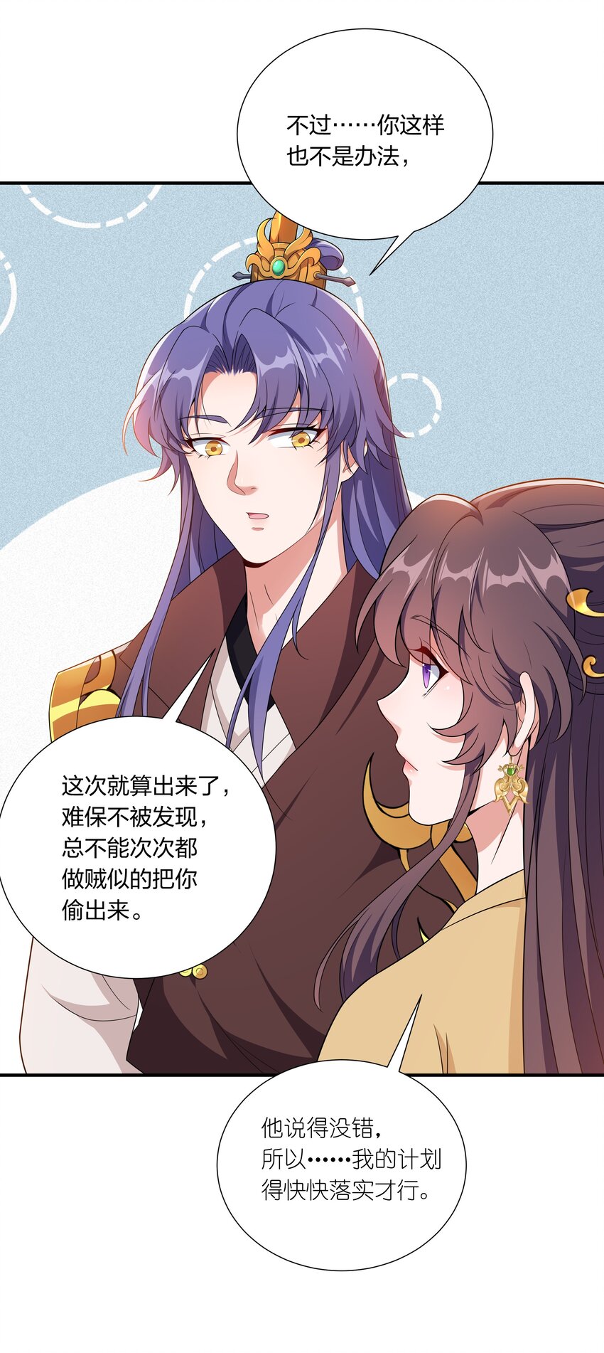 045 不如，嫁给我？(1/2)-第47话