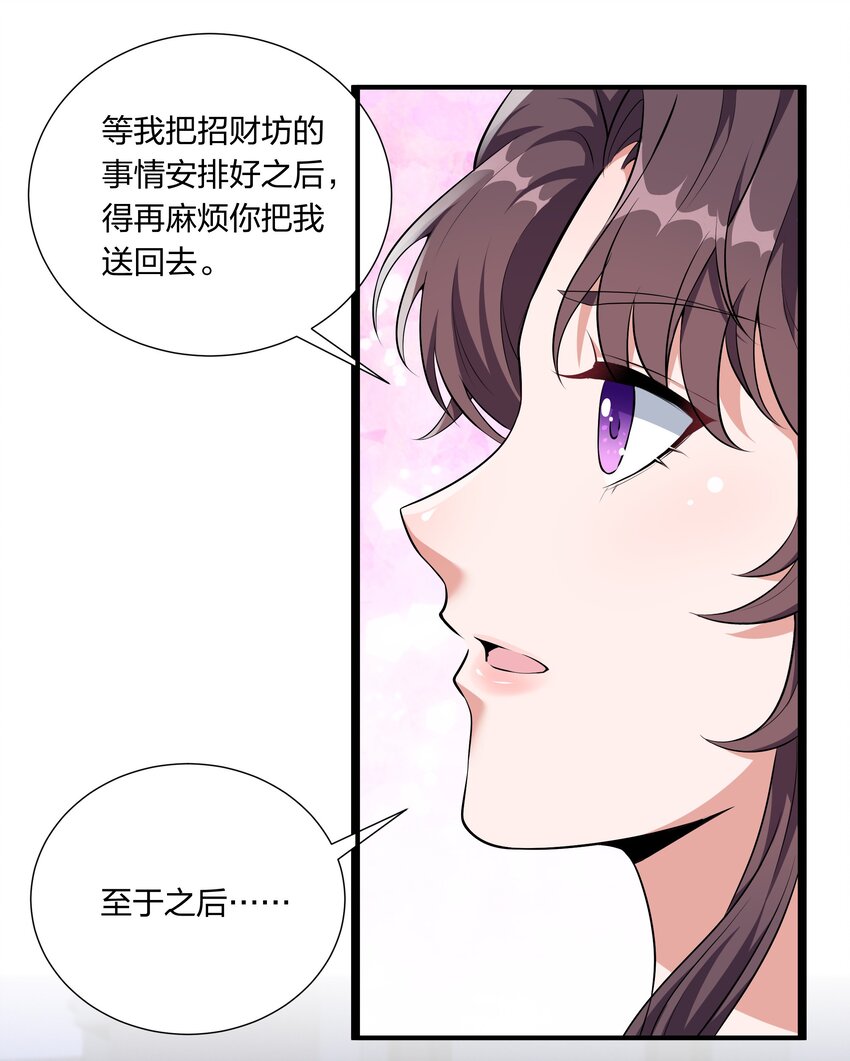 045 不如，嫁给我？(1/2)-第47话