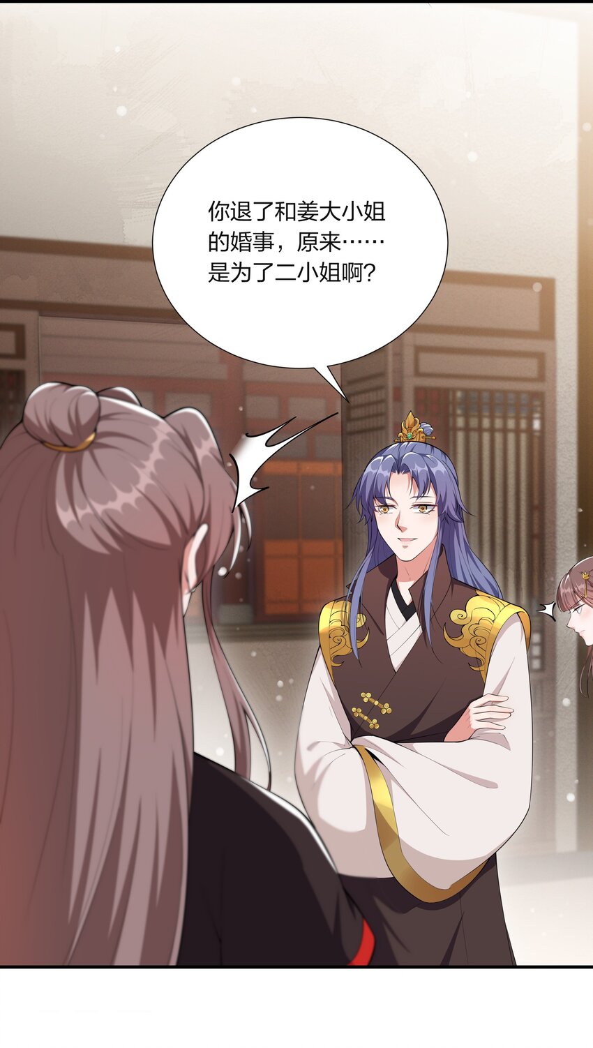 045 不如，嫁给我？(1/2)-第47话